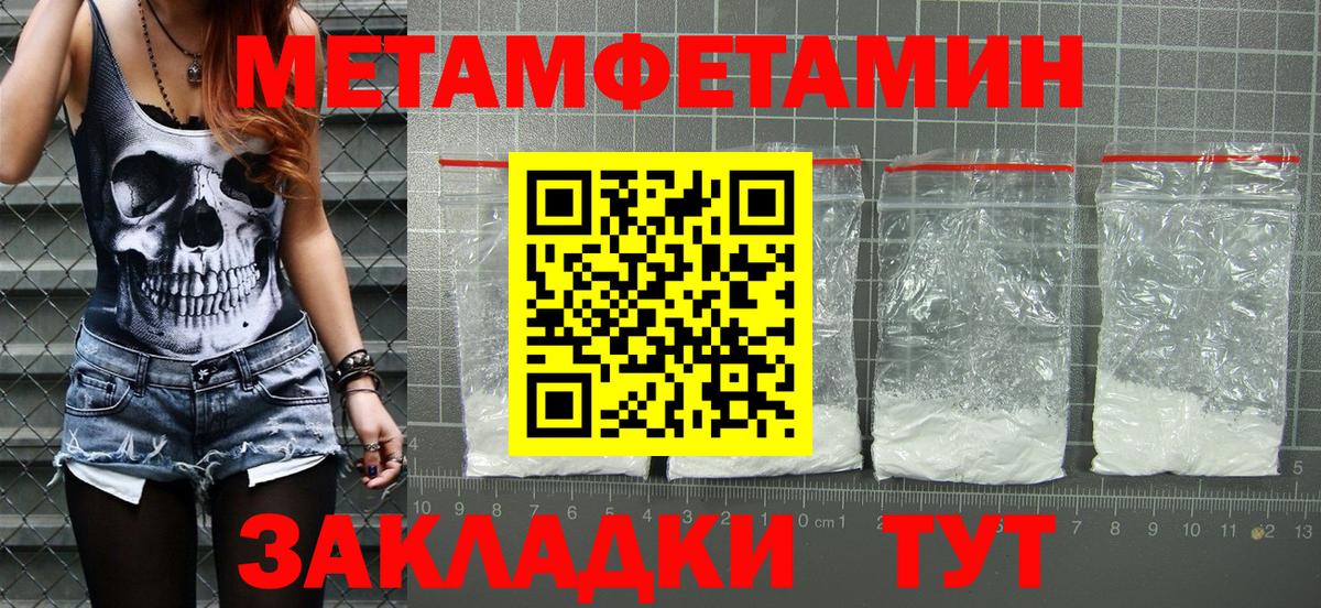 АМФЕТАМИН 97% Знаменск