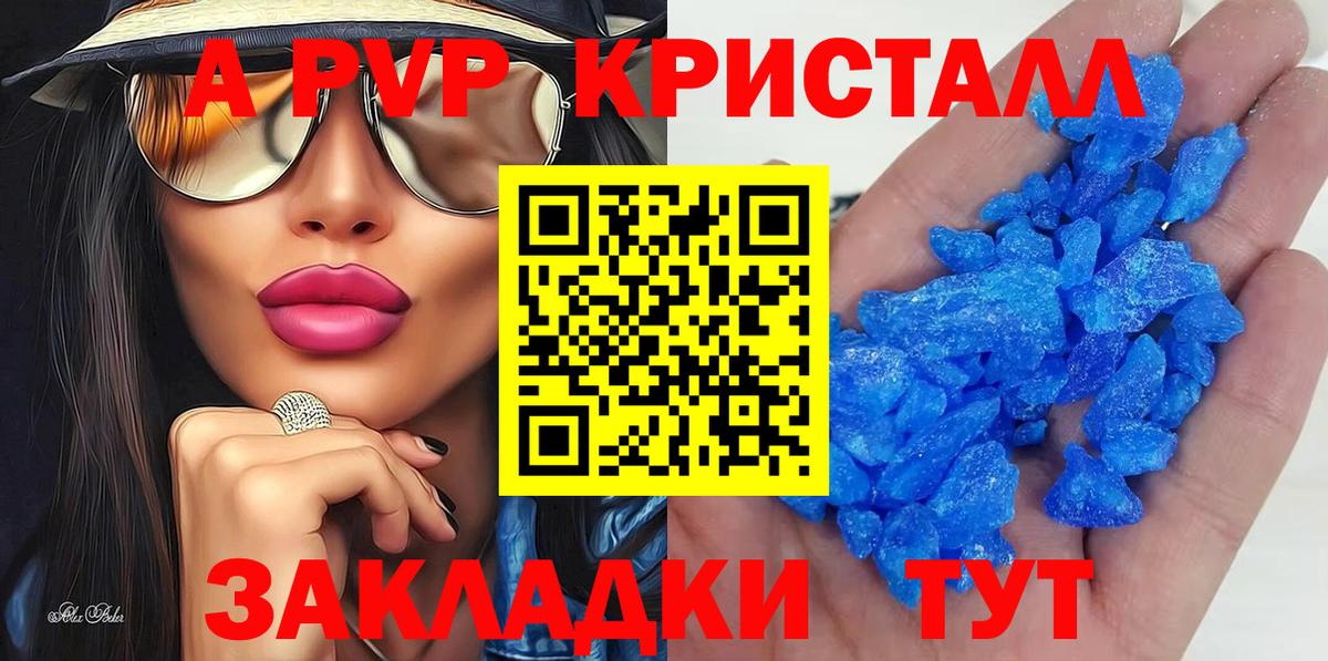 APVP Соль Знаменск