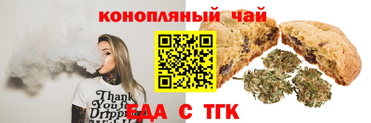 Cannafood марихуана  Вход с VPN  Знаменск 