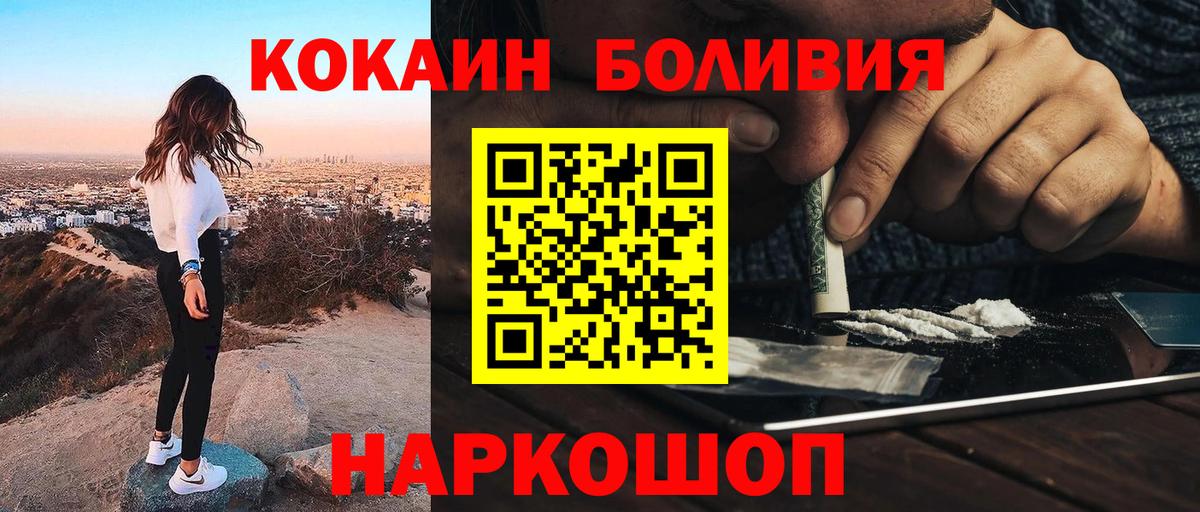 Кокаин FishScale  Вход с VPN  Cocaine Перу  Знаменск 