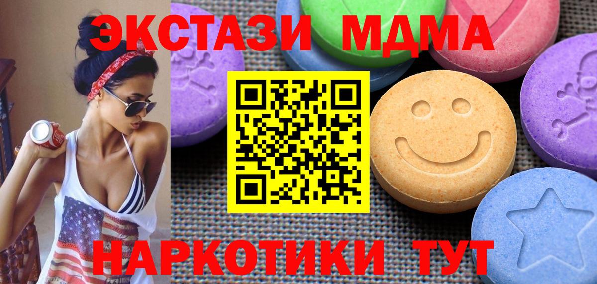 Ecstasy Philipp Plein  Вход с VPN  Знаменск  Ecstasy 280 MDMA 