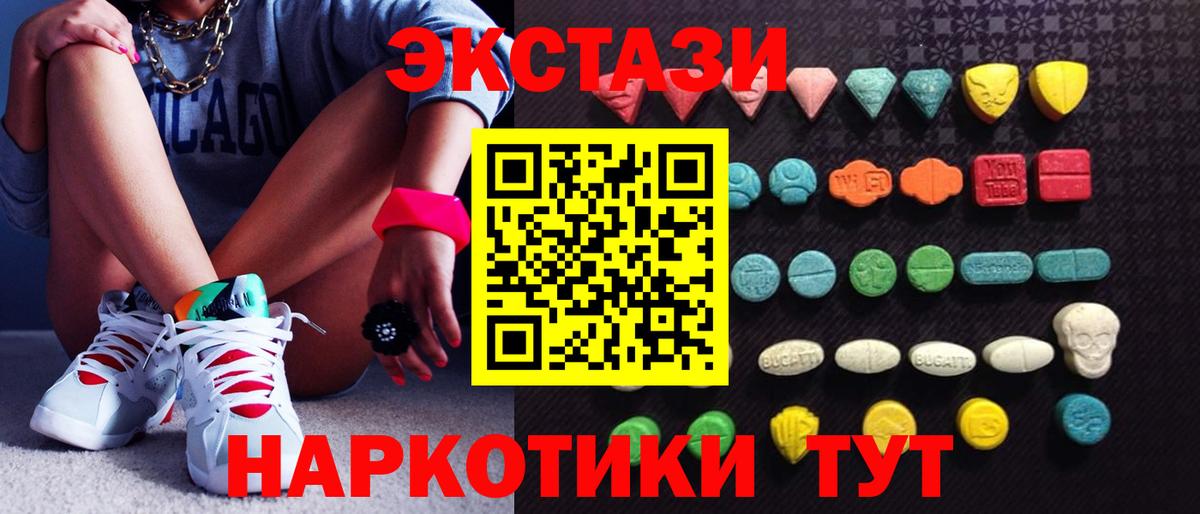 ЭКСТАЗИ таблы Знаменск