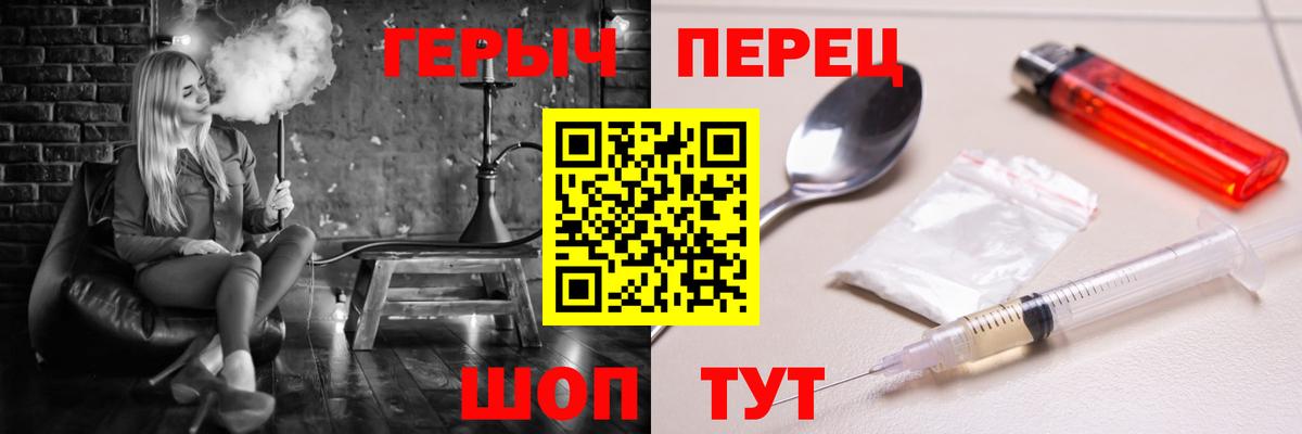 ГЕРОИН  ГЕРОИН Heroin  Вход с VPN  Знаменск 
