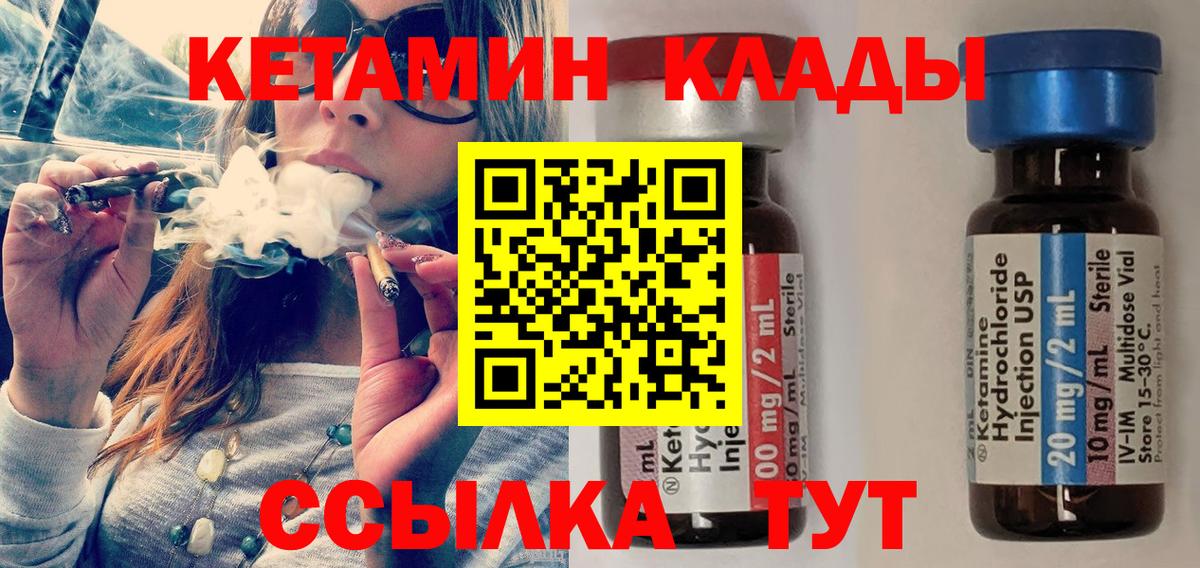 Кетамин ketamine  даркнет Telegram  Вход с VPN  Знаменск  Кетамин ketamine 