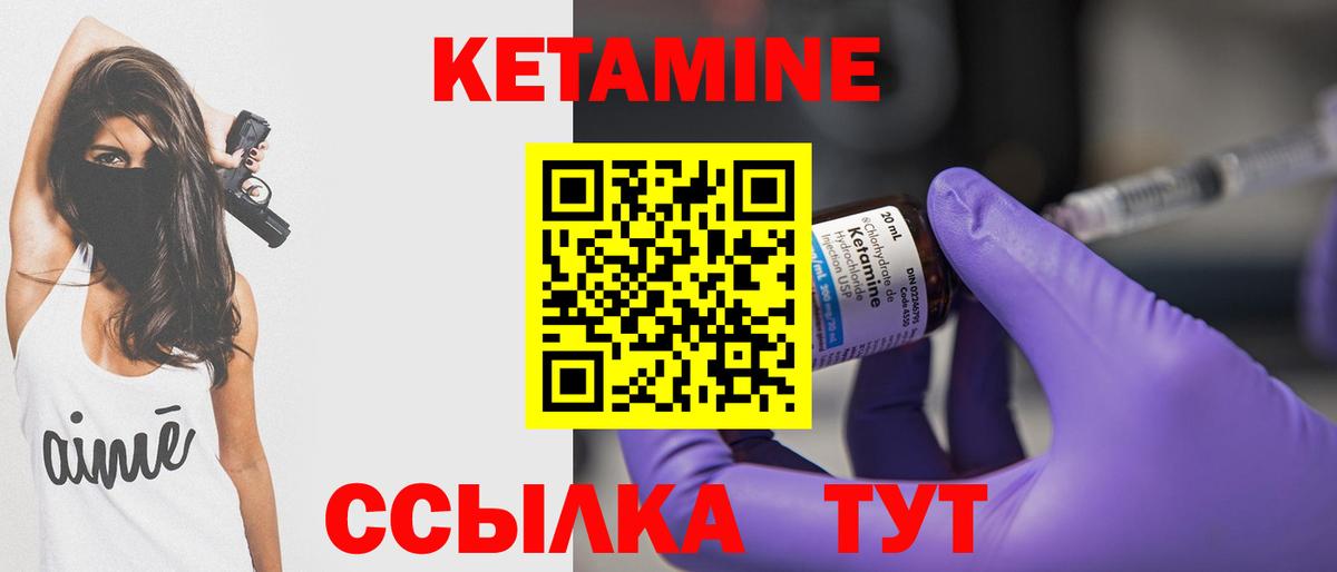 Кетамин ketamine Знаменск