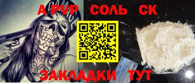 соль ск Шахты