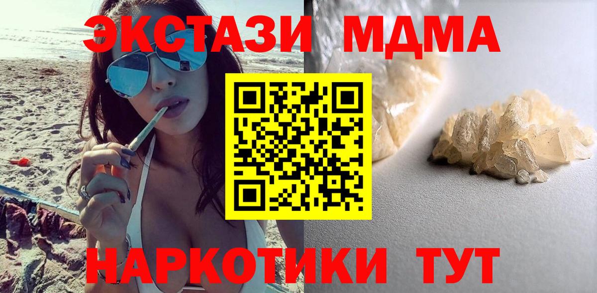 MDMA  MDMA молли  MDMA кристаллы  Вход с VPN  Знаменск 
