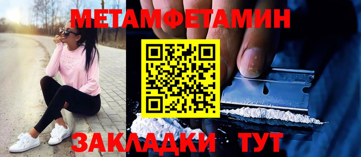 Метамфетамин кристалл Знаменск