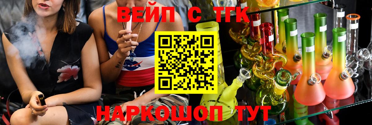 Дистиллят ТГК Wax  Дистиллят ТГК вейп  Вход с VPN  Знаменск 