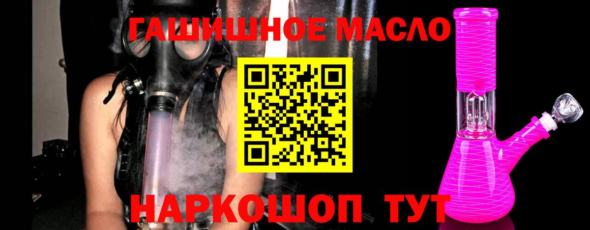 ТГК THC oil Знаменск