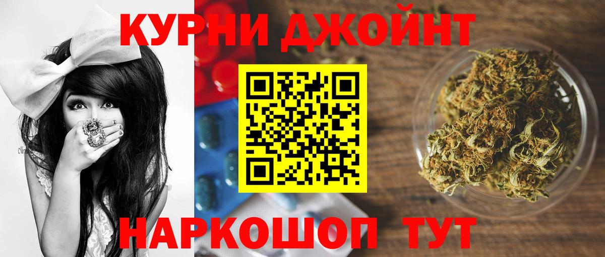 МАРИХУАНА тримм  Каннабис AK-47  Вход с VPN  Конопля White Widow  Знаменск 